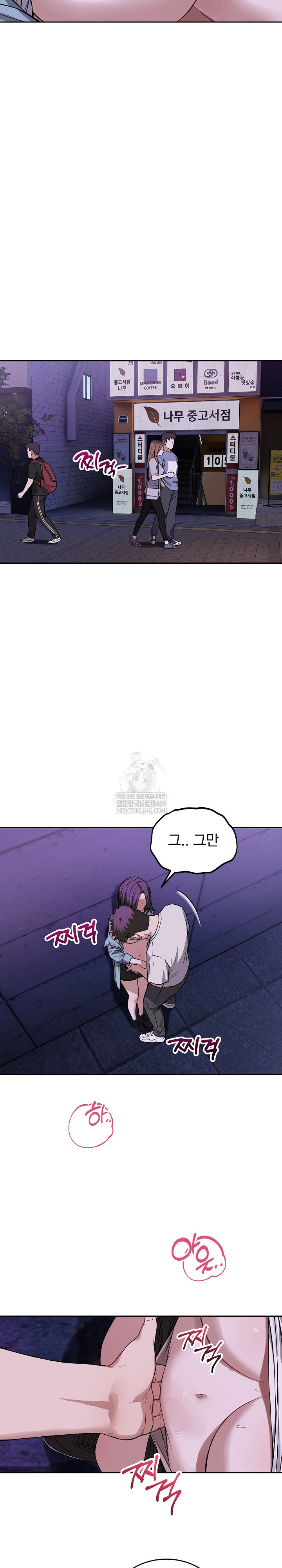 Dad, Cheer Up! Raw 5