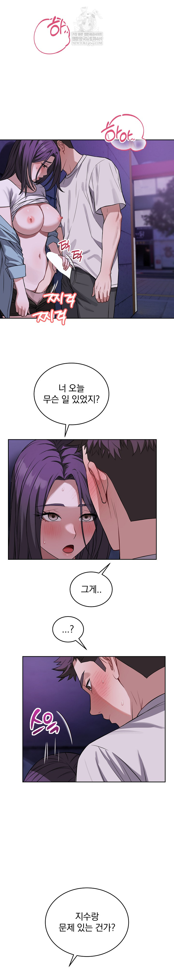 Dad, Cheer Up! Raw 8