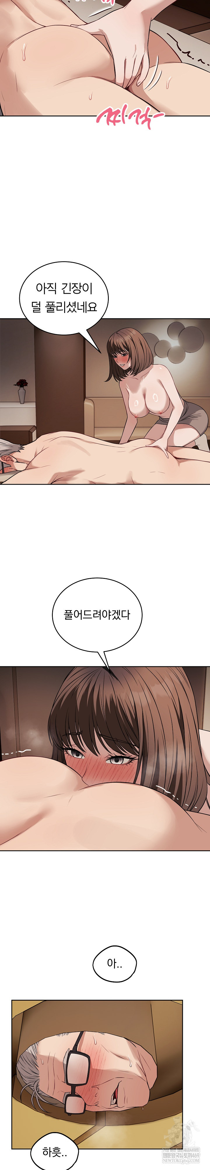 Dad, Cheer Up! Raw 16