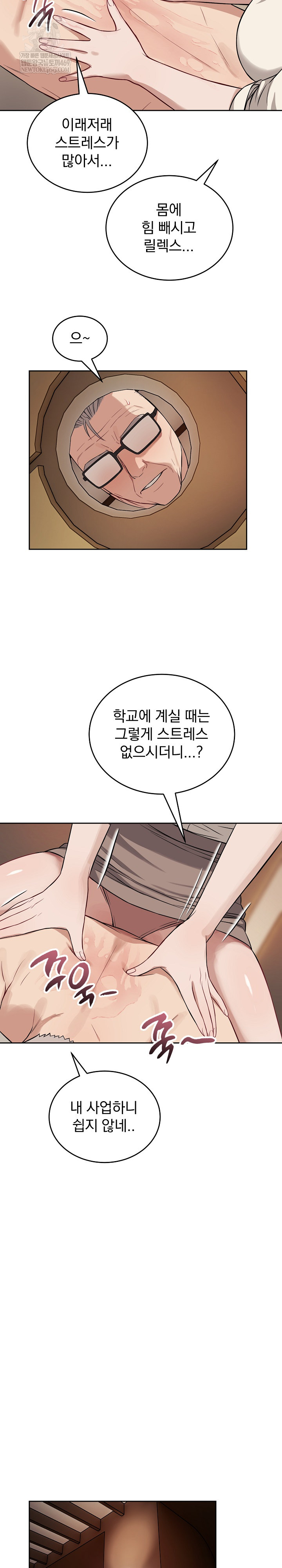 Dad, Cheer Up! Raw 8