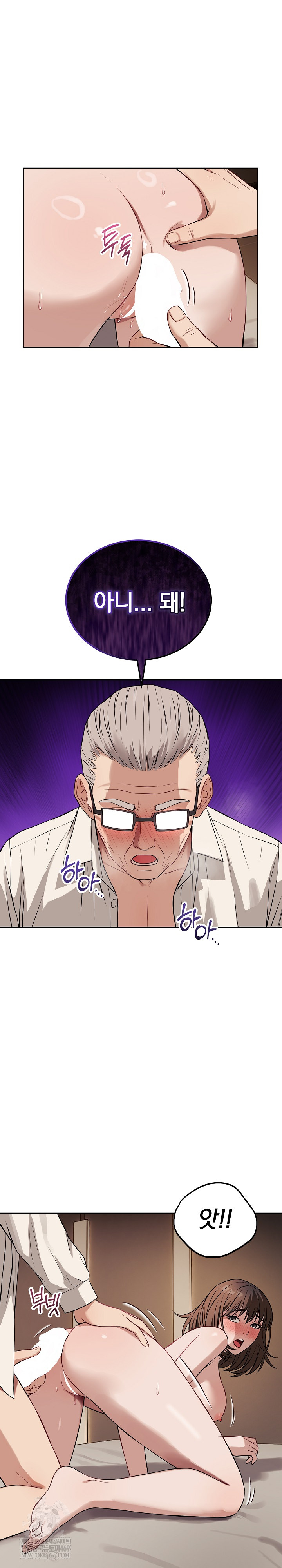Dad, Cheer Up! Raw 21