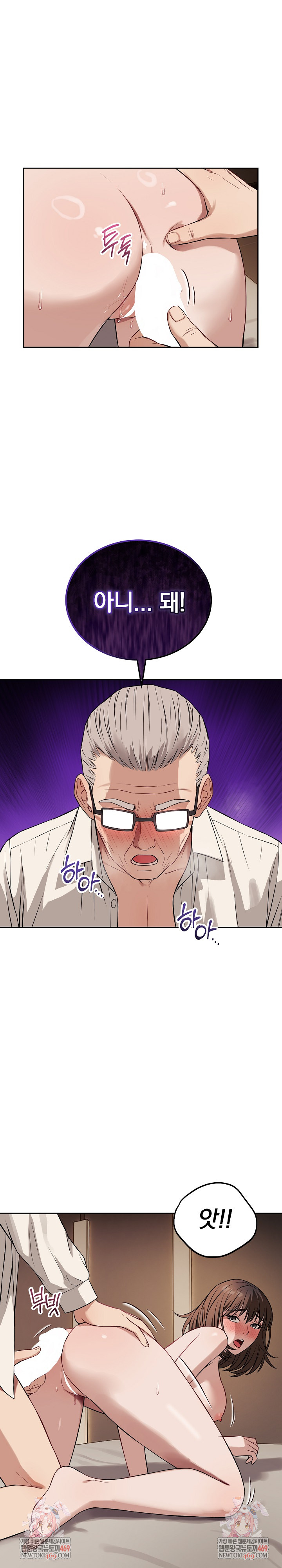 Dad, Cheer Up! Raw 26