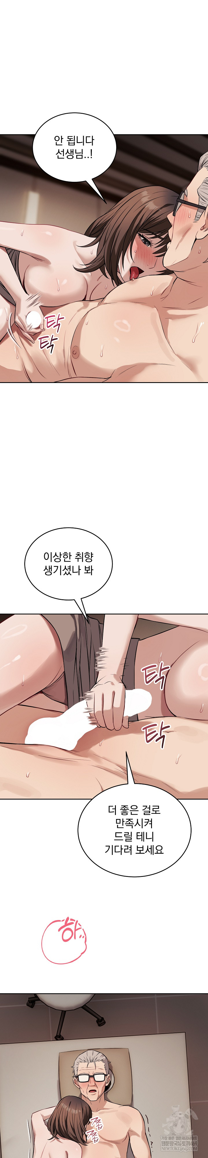Dad, Cheer Up! Raw 5