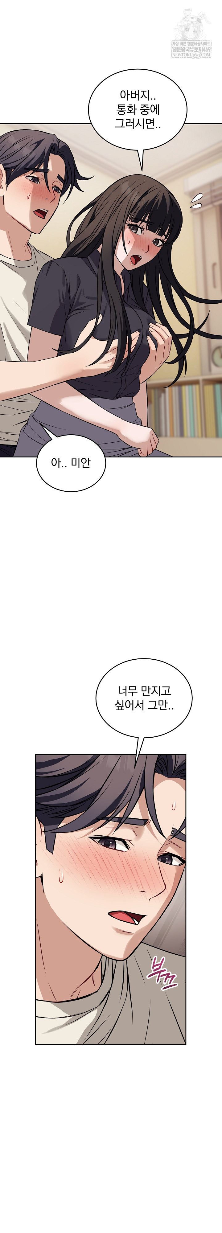 Dad, Cheer Up! Raw 11