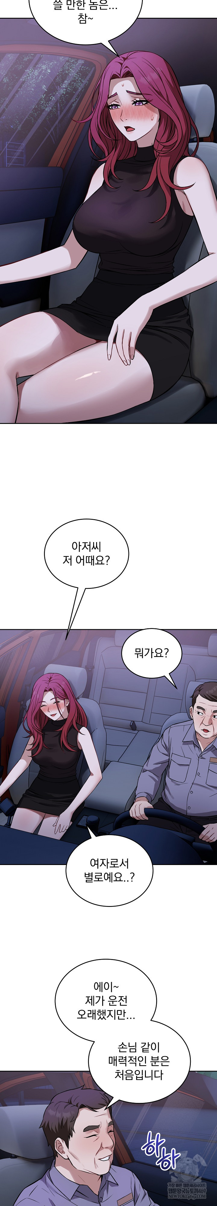 Dad, Cheer Up! Raw 15