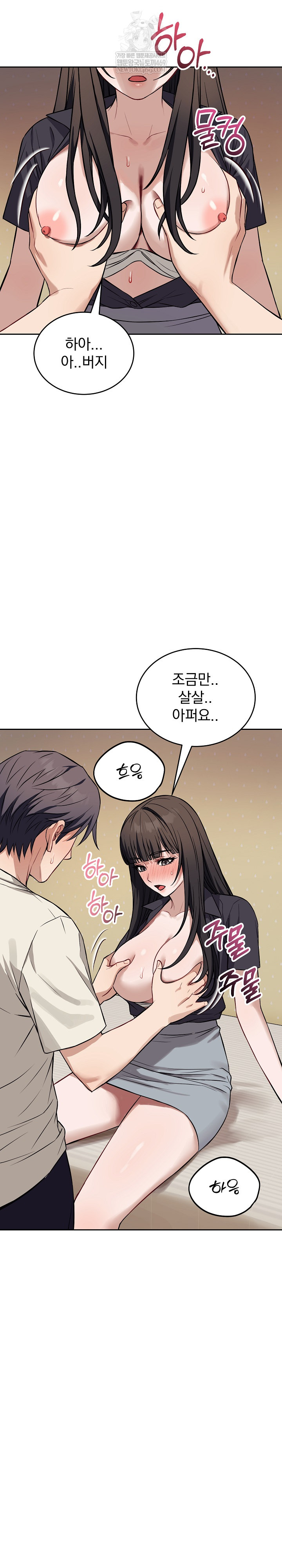 Dad, Cheer Up! Raw 18