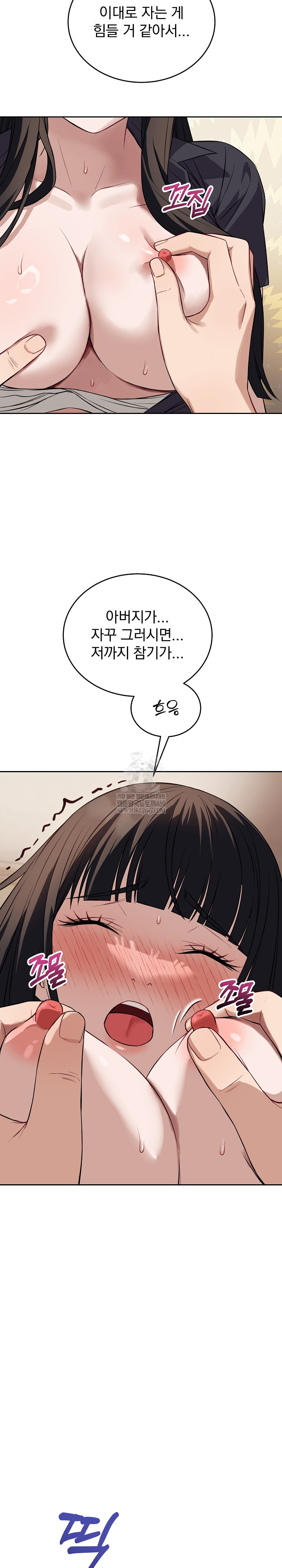 Dad, Cheer Up! Raw 26
