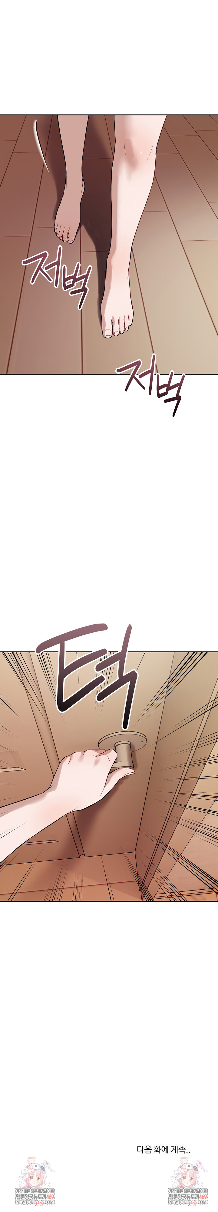 Dad, Cheer Up! Raw 31