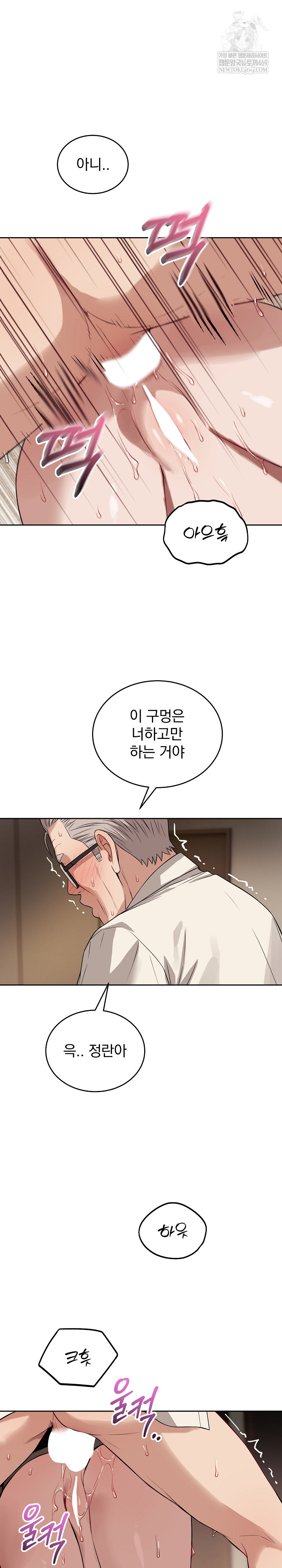 Dad, Cheer Up! Raw 6
