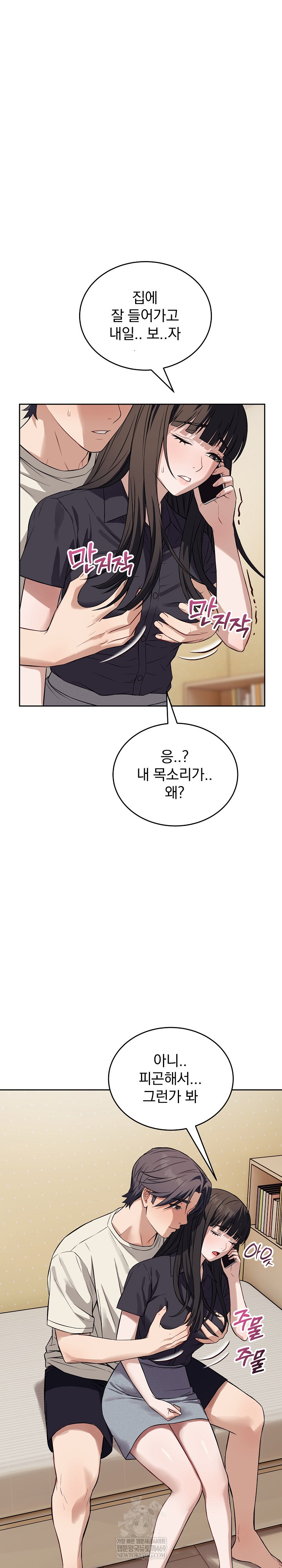 Dad, Cheer Up! Raw 9