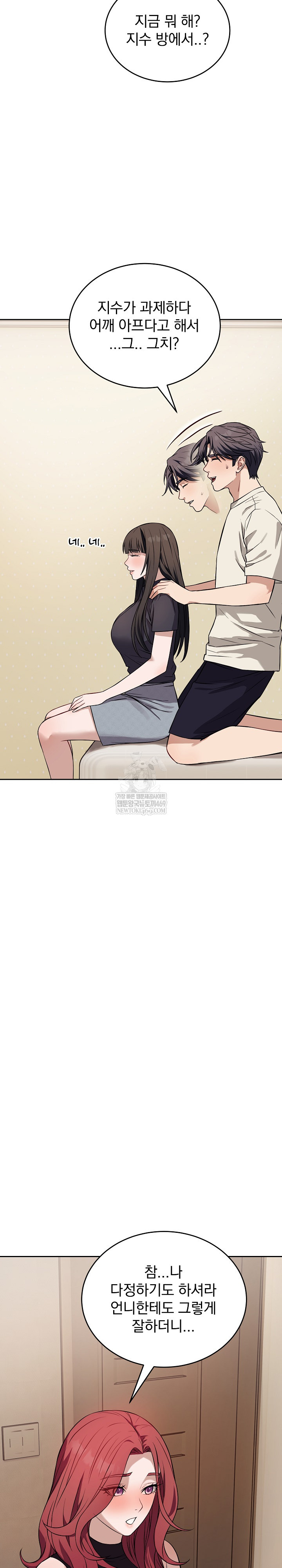 Dad, Cheer Up! Raw 3
