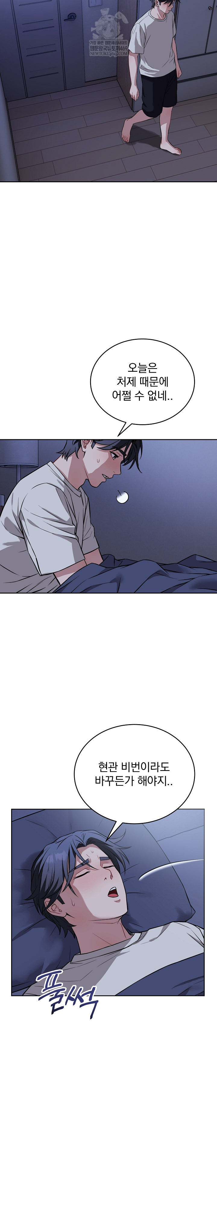 Dad, Cheer Up! Raw 22