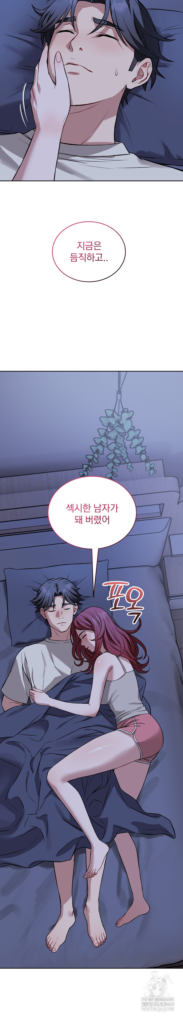 Dad, Cheer Up! Raw 25