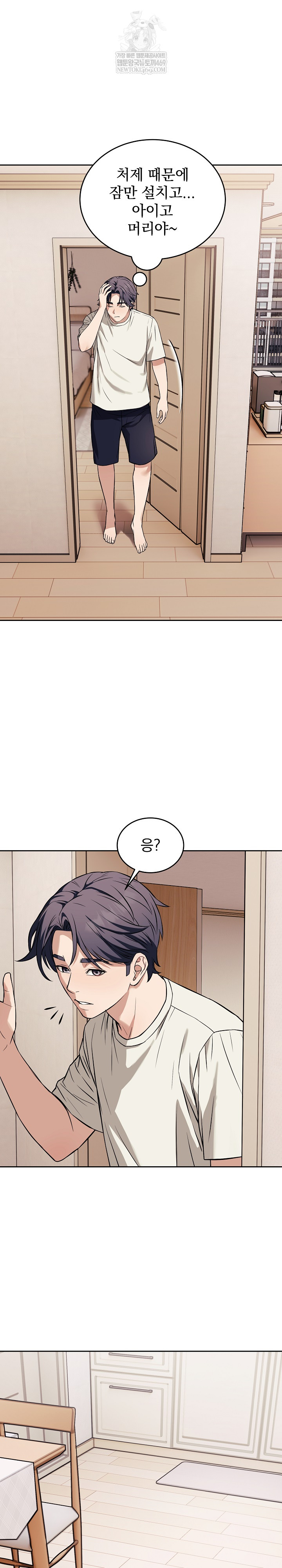 Dad, Cheer Up! Raw 27