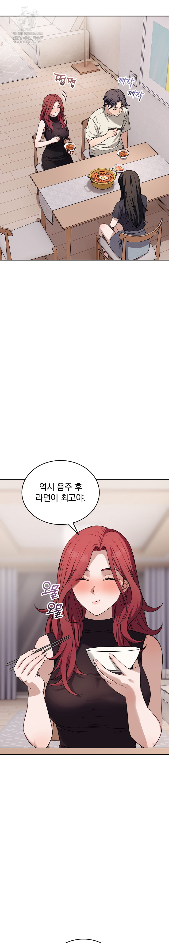 Dad, Cheer Up! Raw 5