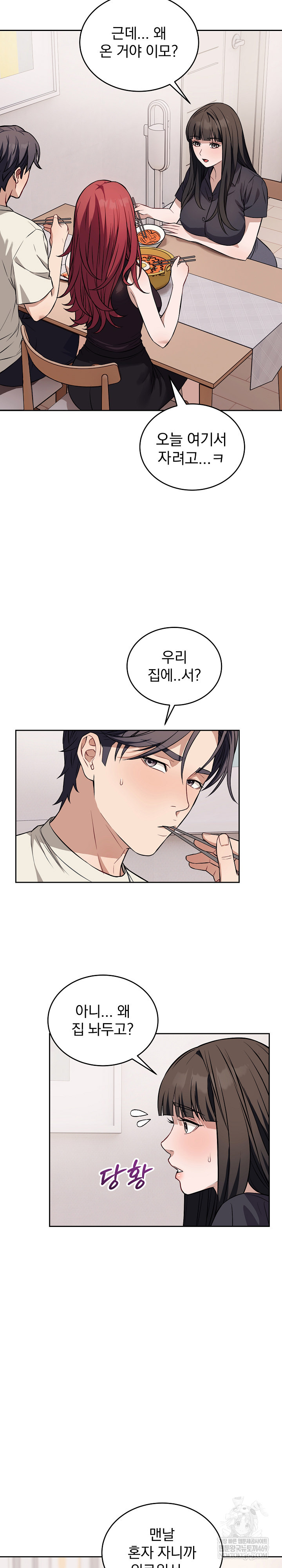 Dad, Cheer Up! Raw 6