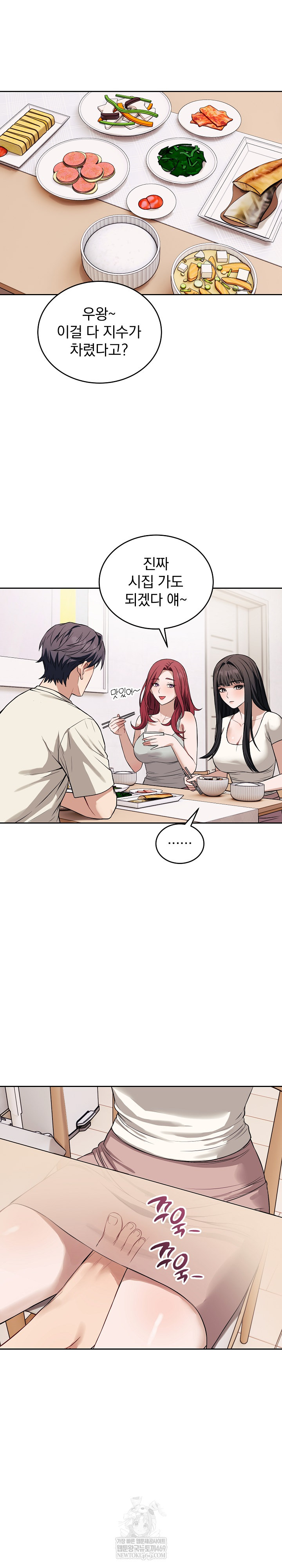 Dad, Cheer Up! Raw 15