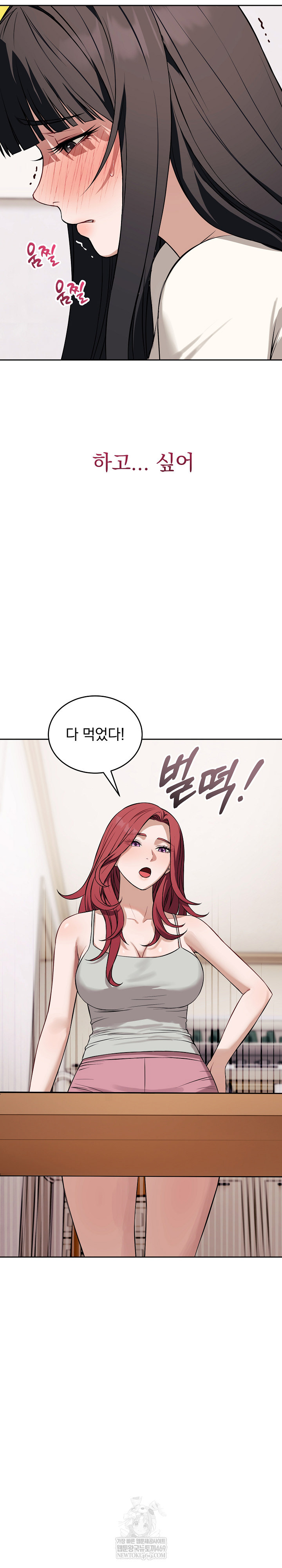 Dad, Cheer Up! Raw 18