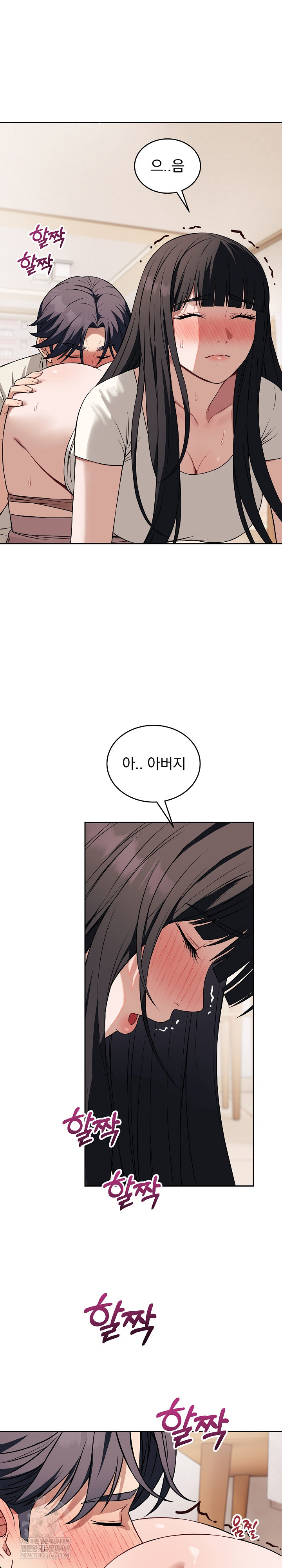 Dad, Cheer Up! Raw 3