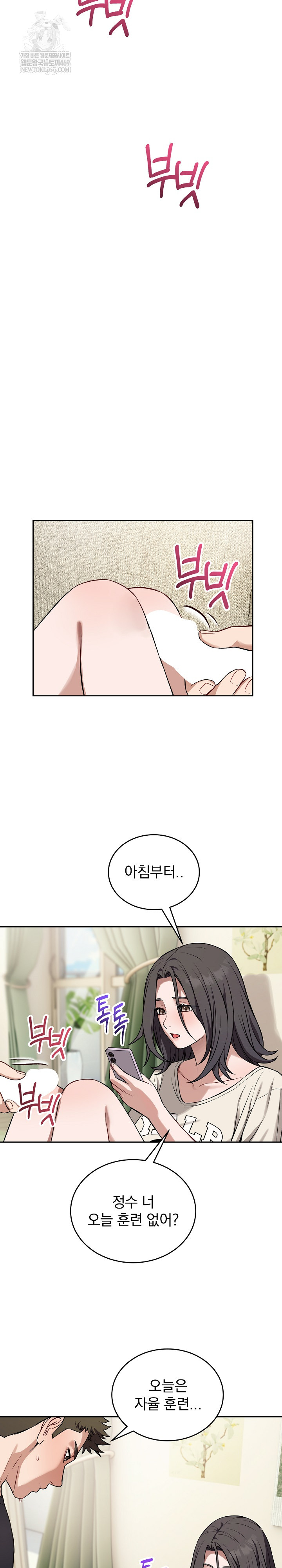 Dad, Cheer Up! Raw 11