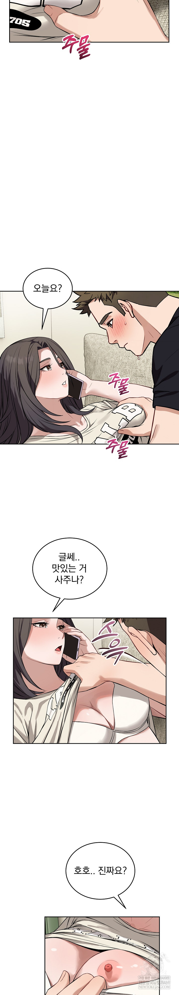 Dad, Cheer Up! Raw 16
