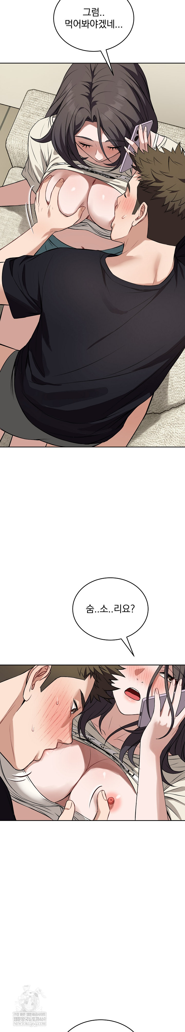 Dad, Cheer Up! Raw 18