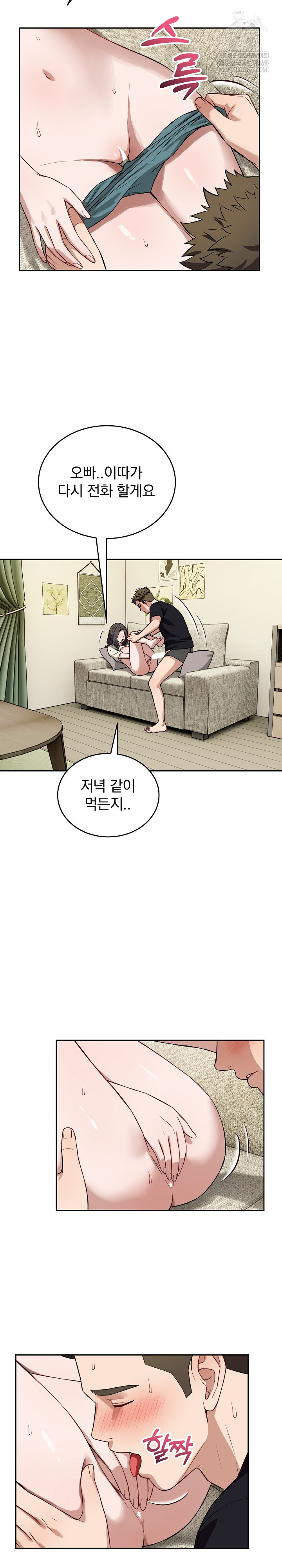 Dad, Cheer Up! Raw 20