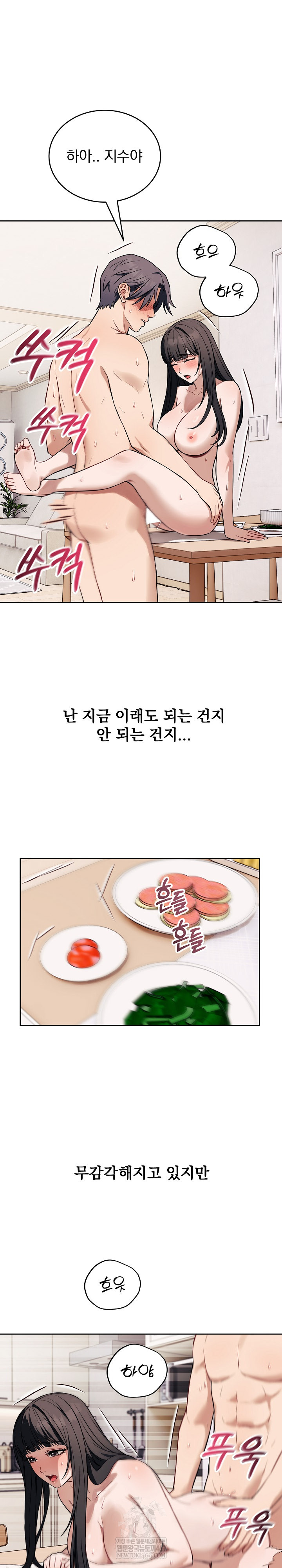 Dad, Cheer Up! Raw 6