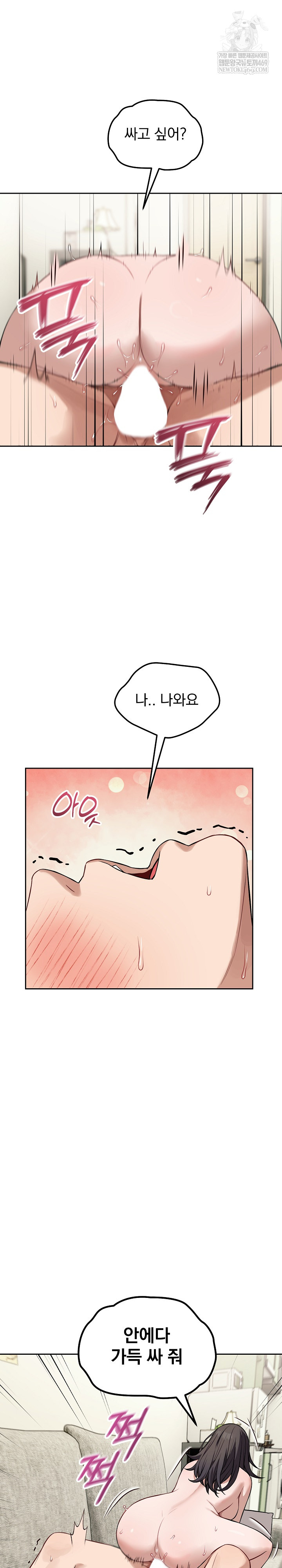 Dad, Cheer Up! Raw 23