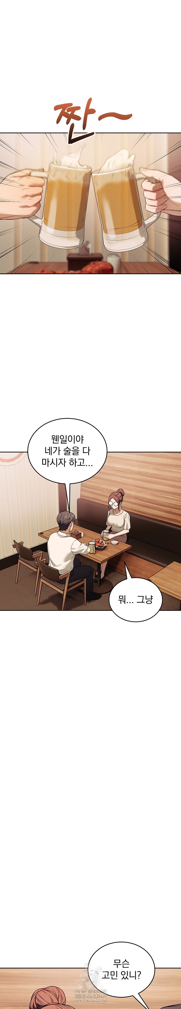 Dad, Cheer Up! Raw 20