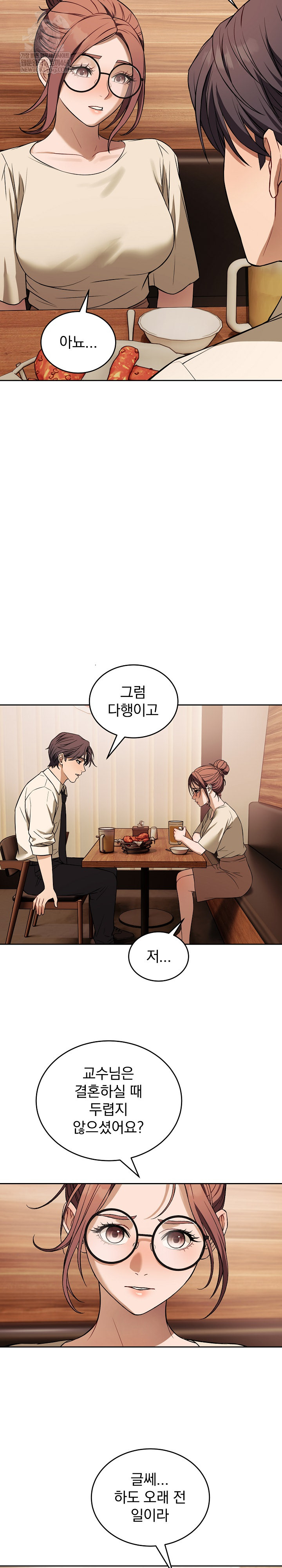 Dad, Cheer Up! Raw 21