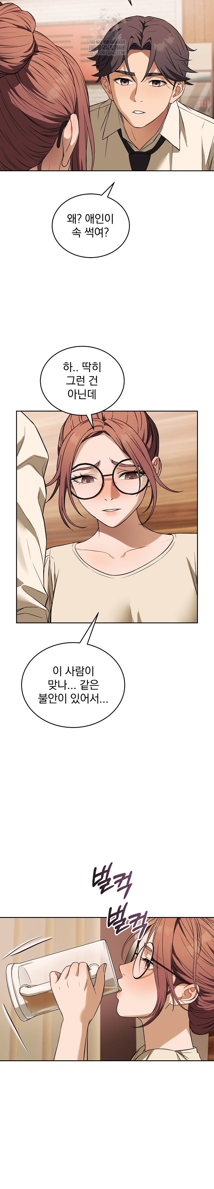 Dad, Cheer Up! Raw 22