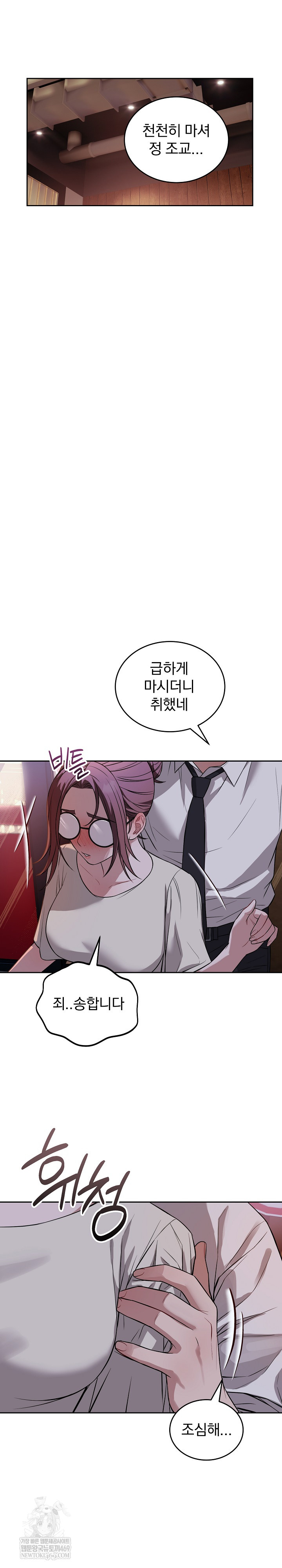 Dad, Cheer Up! Raw 23