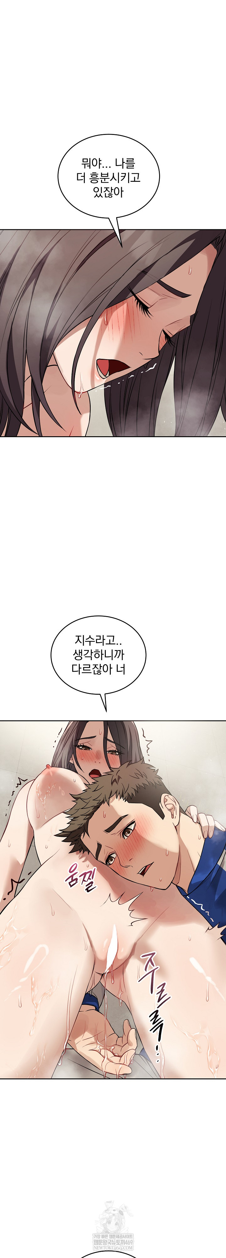Dad, Cheer Up! Raw 5