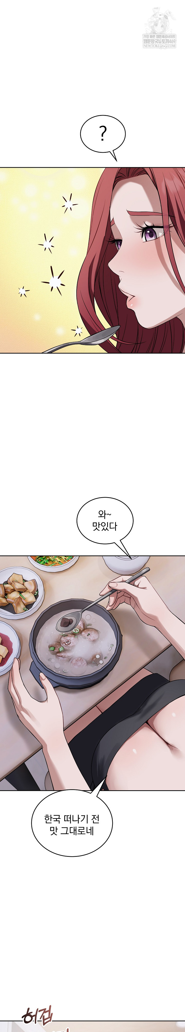 Dad, Cheer Up! Raw 11
