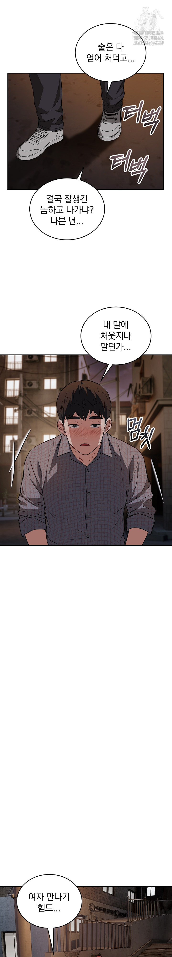 Dad, Cheer Up! Raw 15