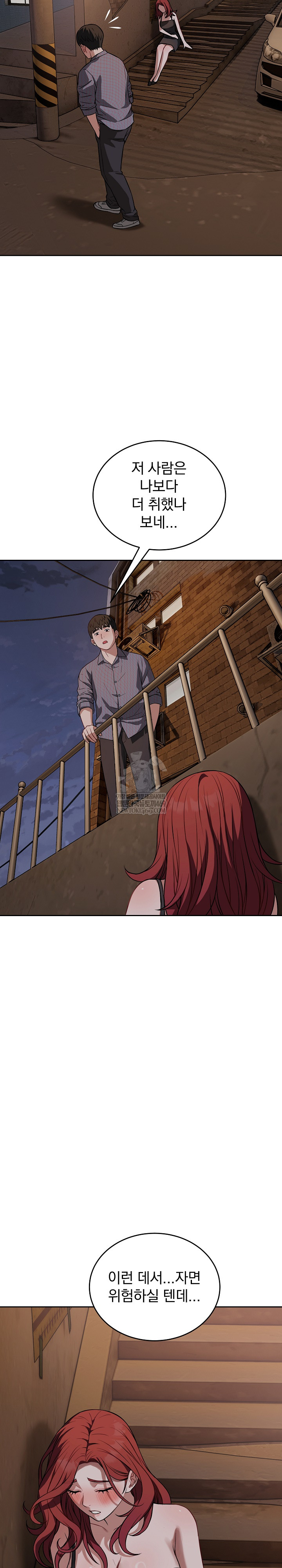 Dad, Cheer Up! Raw 16