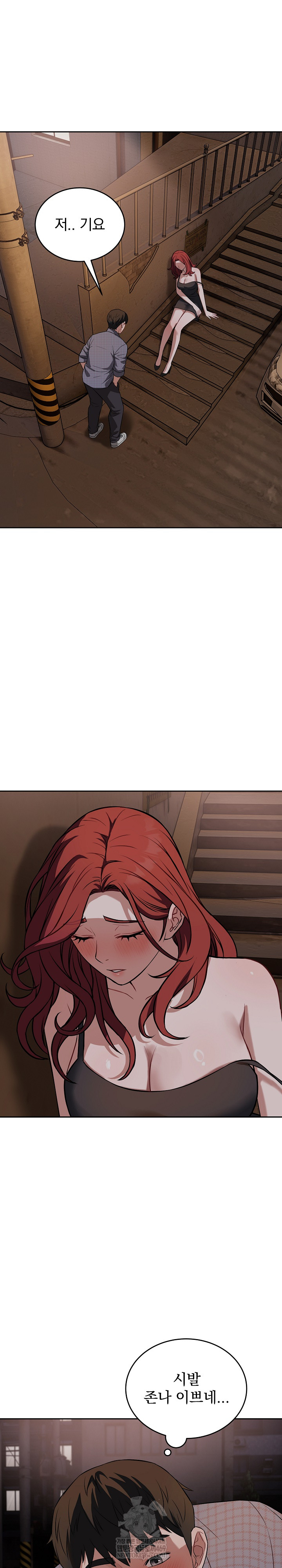 Dad, Cheer Up! Raw 18