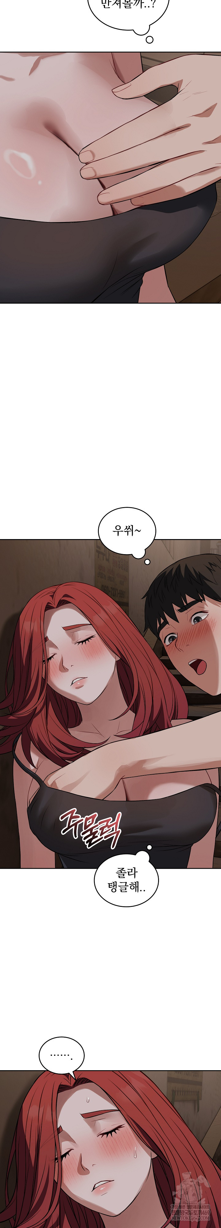 Dad, Cheer Up! Raw 23