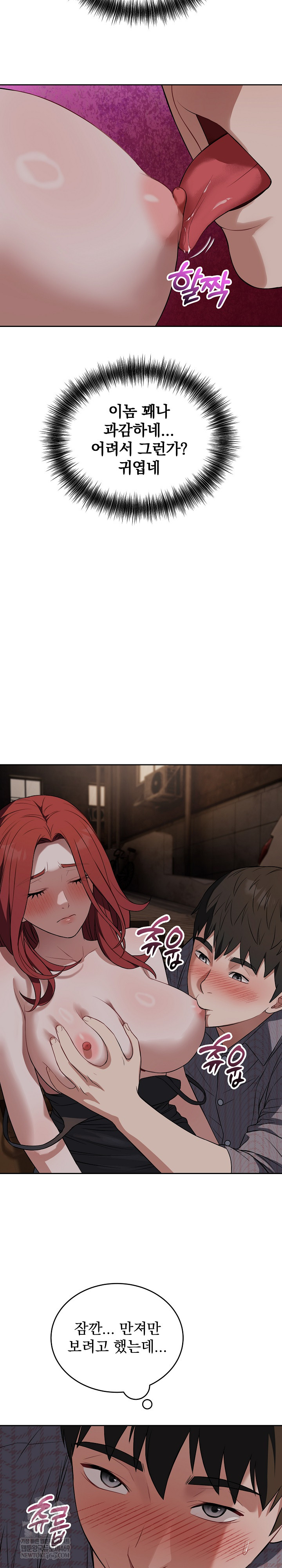 Dad, Cheer Up! Raw 26