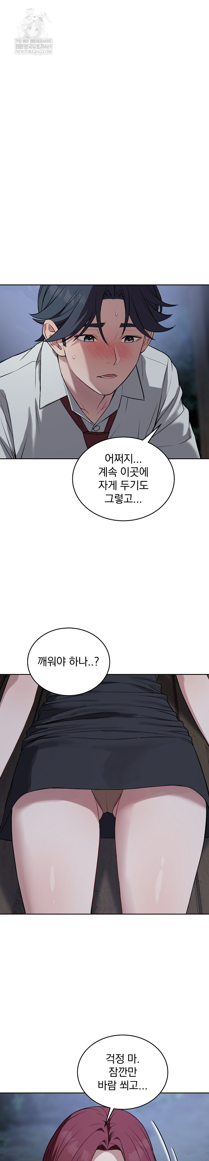 Dad, Cheer Up! Raw 11