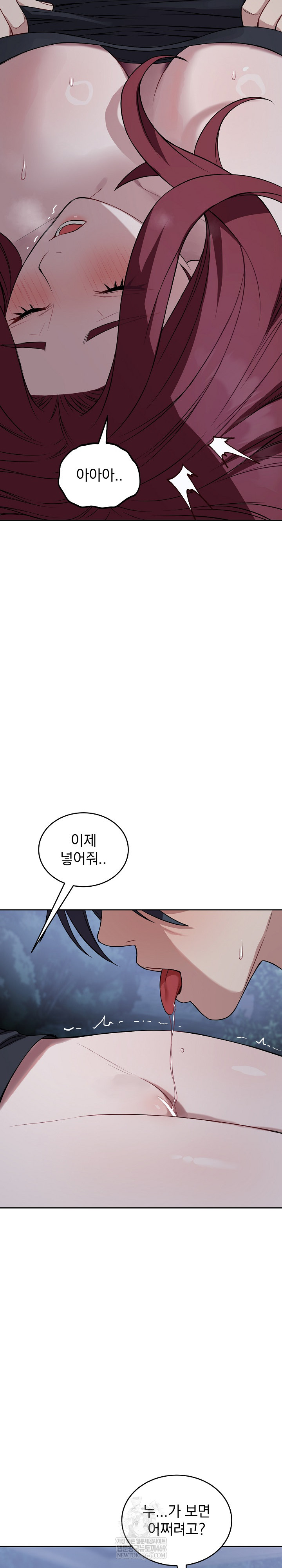 Dad, Cheer Up! Raw 16