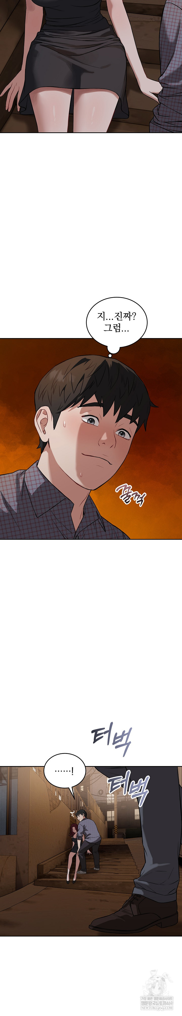 Dad, Cheer Up! Raw 5