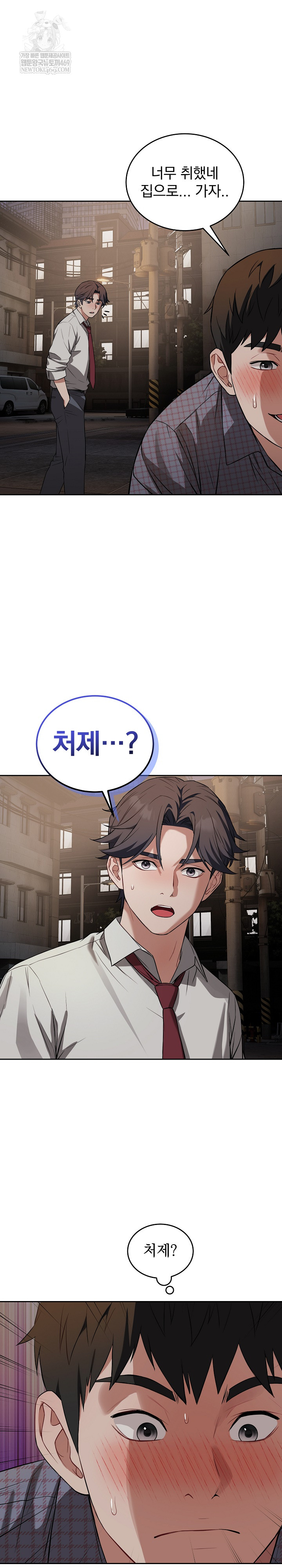 Dad, Cheer Up! Raw 6