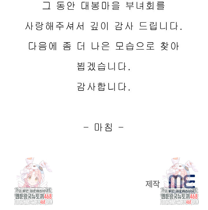 Daebong Village Women’s Association Raw 27