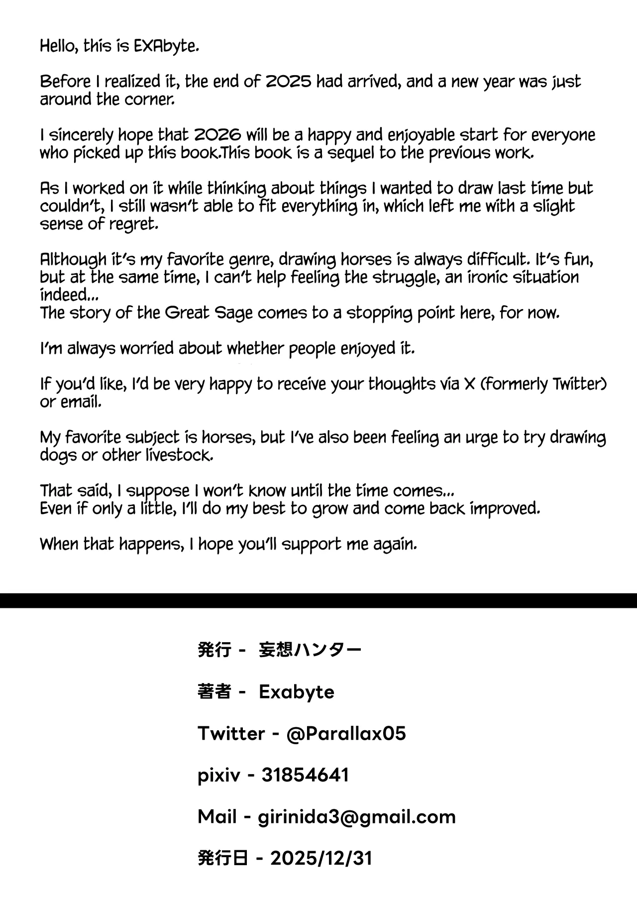 Daikensha-sama to Uma no Himitsu Recipe II 33