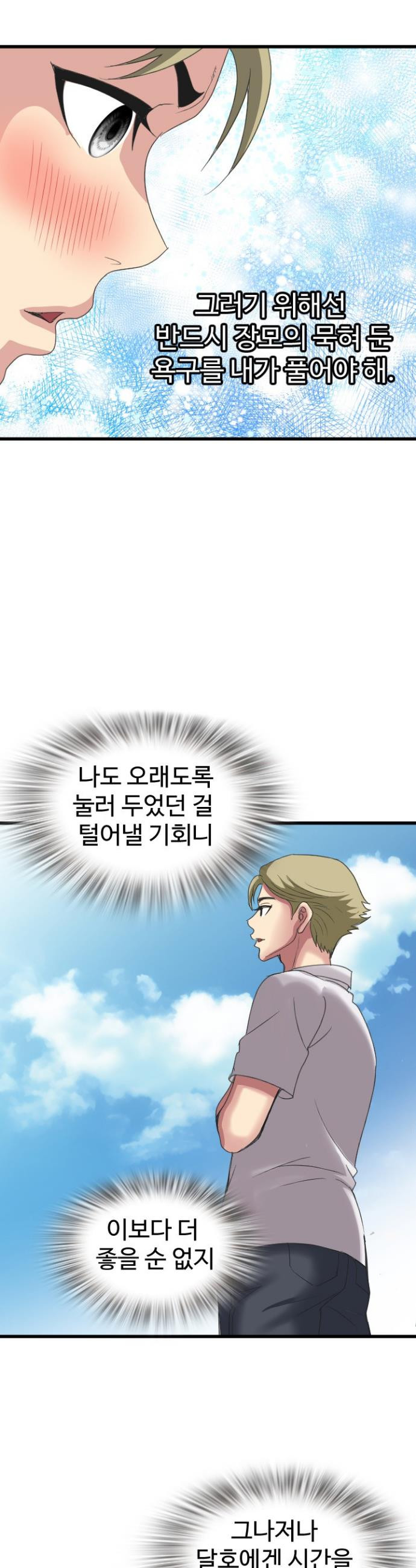 Daily Pleasure Awakening Raw 32