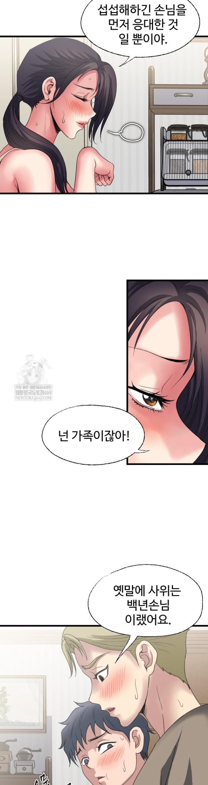 Daily Pleasure Awakening Raw 11