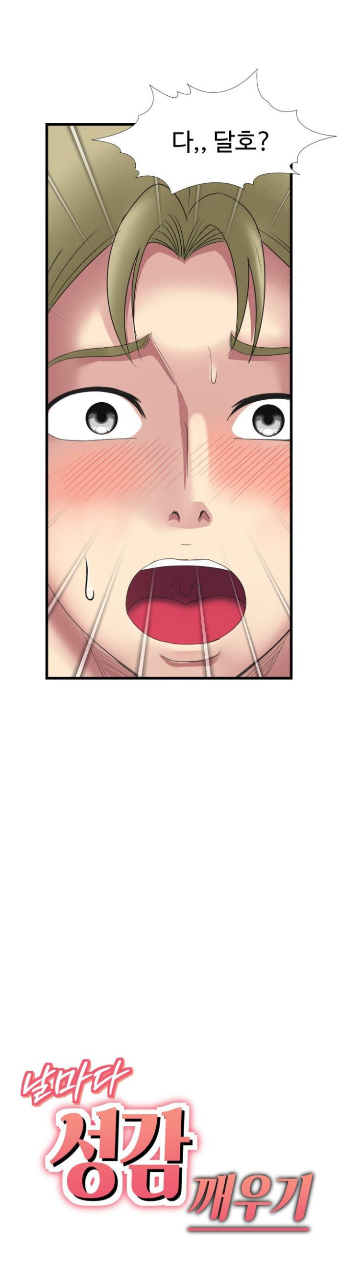 Daily Pleasure Awakening Raw 3