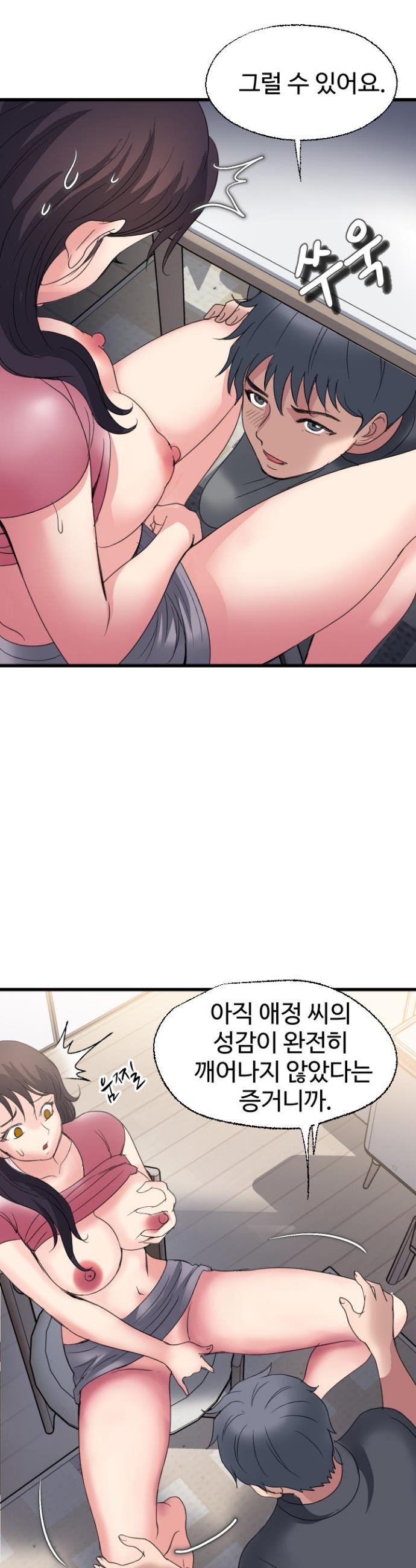 Daily Pleasure Awakening Raw 16